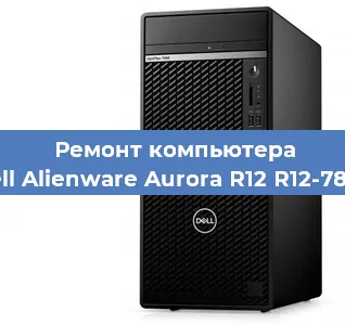 Замена термопасты на компьютере Dell Alienware Aurora R12 R12-7882 в Воронеже